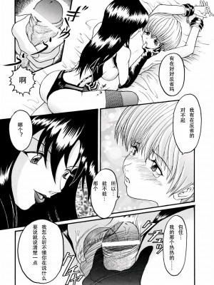 [星野ういろう] 母子家庭のしつけ (君の縄) [中国翻訳]_07