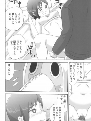 (冬の同人祭 2022) [わんりき] LAST KISS (チェンソーマン)_19