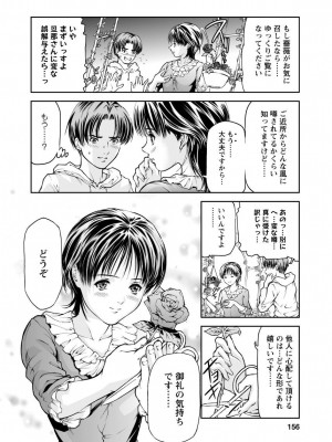 [笛曲男]&nbsp;&nbsp;奴隷ごっこ_156