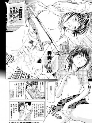 [笛曲男]&nbsp;&nbsp;奴隷ごっこ_174