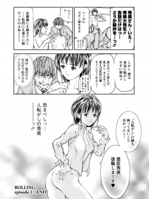 [笛曲男]&nbsp;&nbsp;奴隷ごっこ_078