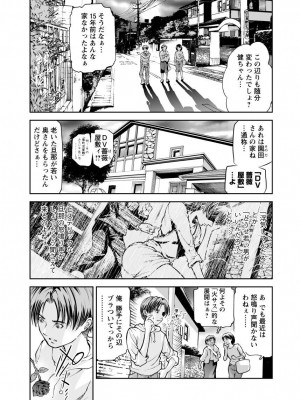 [笛曲男]&nbsp;&nbsp;奴隷ごっこ_153