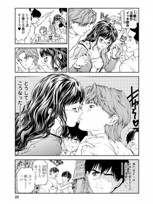 [笛曲男]&nbsp;&nbsp;奴隷ごっこ_023