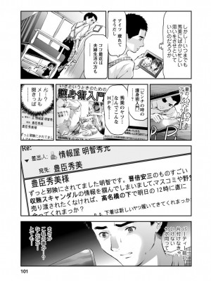 [笛曲男]&nbsp;&nbsp;奴隷ごっこ_101