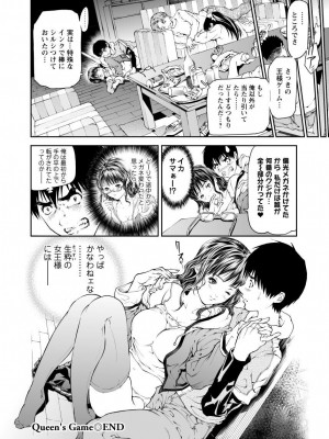 [笛曲男]&nbsp;&nbsp;奴隷ごっこ_040