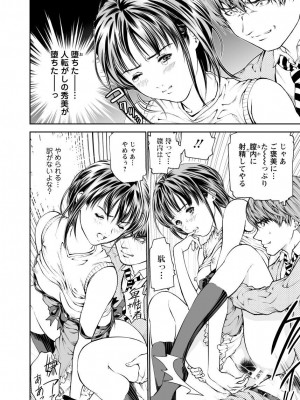 [笛曲男]&nbsp;&nbsp;奴隷ごっこ_074