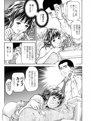 [笛曲男]&nbsp;&nbsp;奴隷ごっこ_021