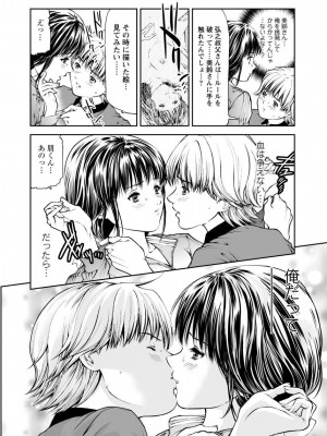 [笛曲男]&nbsp;&nbsp;奴隷ごっこ_048