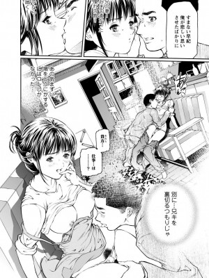 [笛曲男]&nbsp;&nbsp;奴隷ごっこ_012