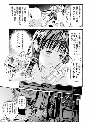 [笛曲男]&nbsp;&nbsp;奴隷ごっこ_095