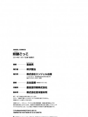 [笛曲男]&nbsp;&nbsp;奴隷ごっこ_178