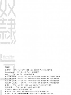 [笛曲男]&nbsp;&nbsp;奴隷ごっこ_171