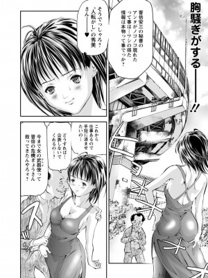 [笛曲男]&nbsp;&nbsp;奴隷ごっこ_102