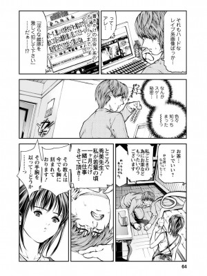 [笛曲男]&nbsp;&nbsp;奴隷ごっこ_064