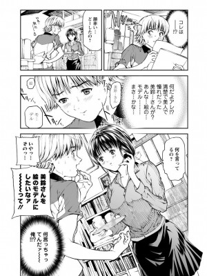 [笛曲男]&nbsp;&nbsp;奴隷ごっこ_043