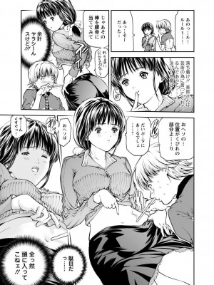 [笛曲男]&nbsp;&nbsp;奴隷ごっこ_047