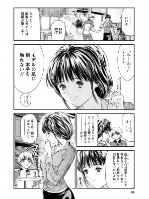 [笛曲男]&nbsp;&nbsp;奴隷ごっこ_044