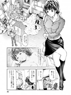 [笛曲男]&nbsp;&nbsp;奴隷ごっこ_045