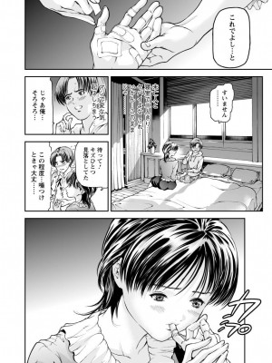 [笛曲男]&nbsp;&nbsp;奴隷ごっこ_158