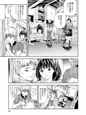 [笛曲男]&nbsp;&nbsp;奴隷ごっこ_041