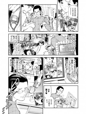 [笛曲男]&nbsp;&nbsp;奴隷ごっこ_079