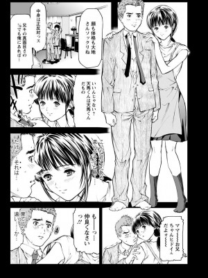 [笛曲男]&nbsp;&nbsp;奴隷ごっこ_009