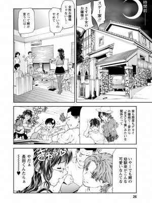 [笛曲男]&nbsp;&nbsp;奴隷ごっこ_026