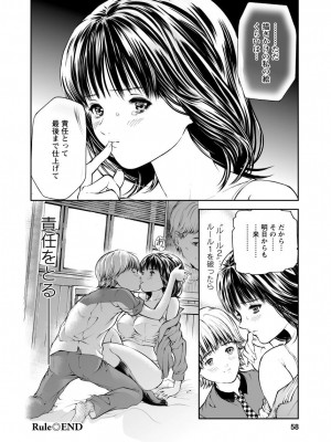 [笛曲男]&nbsp;&nbsp;奴隷ごっこ_058