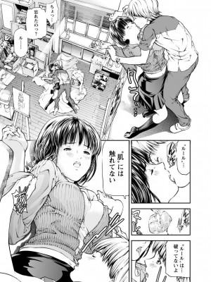 [笛曲男]&nbsp;&nbsp;奴隷ごっこ_049