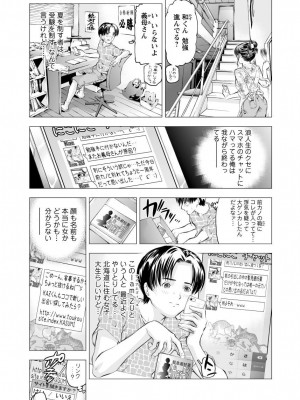 [笛曲男]&nbsp;&nbsp;奴隷ごっこ_135