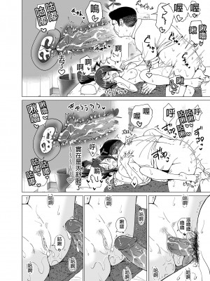 [かみか堂(銀曜ハル)] 性感マッサージにハマってしまったバレー部女子の話_前編_51
