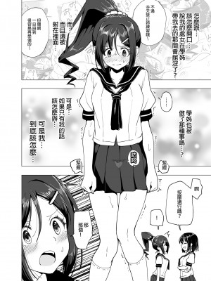 [かみか堂(銀曜ハル)] 性感マッサージにハマってしまったバレー部女子の話_前編_55