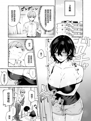 [そぼろ研究所 (吉田そぼろ)] クラスメイトのサキュバスちゃんの相手は僕だけじゃなかった話 [中国翻訳] [DL版]_13