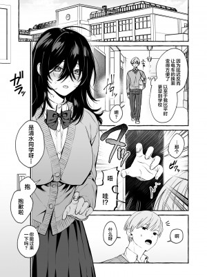 [そぼろ研究所 (吉田そぼろ)] クラスメイトのサキュバスちゃんの相手は僕だけじゃなかった話 [中国翻訳] [DL版]_03