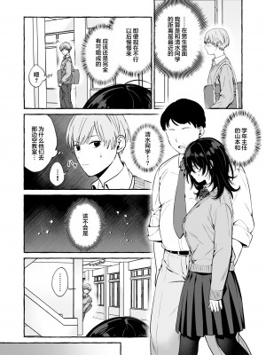 [そぼろ研究所 (吉田そぼろ)] クラスメイトのサキュバスちゃんの相手は僕だけじゃなかった話 [中国翻訳] [DL版]_20