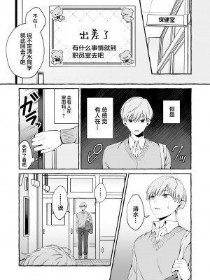 [そぼろ研究所 (吉田そぼろ)] クラスメイトのサキュバスちゃんの相手は僕だけじゃなかった話 [中国翻訳] [DL版]_29