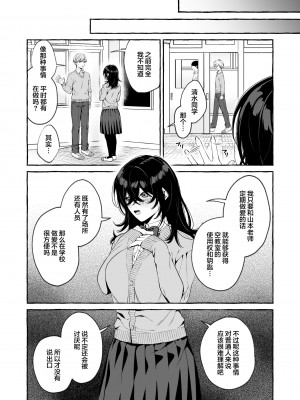 [そぼろ研究所 (吉田そぼろ)] クラスメイトのサキュバスちゃんの相手は僕だけじゃなかった話 [中国翻訳] [DL版]_41