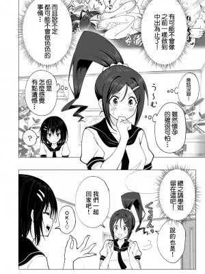 [かみか堂(銀曜ハル)] 性感マッサージにハマってしまったバレー部女子の話～後編_11