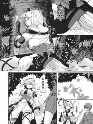 (紅楼夢15) [何かの部屋 (平)] 犬のお姉ちゃんと散歩 (東方Project)[肉包汉化组]_18