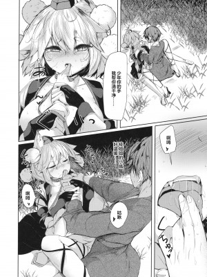 (紅楼夢15) [何かの部屋 (平)] 犬のお姉ちゃんと散歩 (東方Project)[肉包汉化组]_12