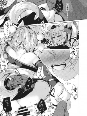 (紅楼夢15) [何かの部屋 (平)] 犬のお姉ちゃんと散歩 (東方Project)[肉包汉化组]_15