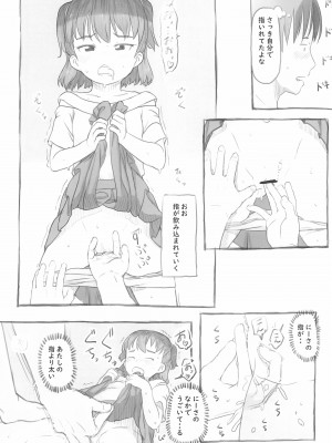 (C100) [黒魔法研究所 (ぬかじ)] 妹と抜く_37