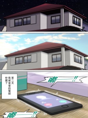 [夏目ベンケイ] 毎日お母さんで性欲処理！1-3_0197