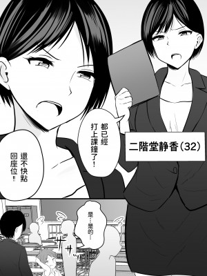 [華火れん] 堅物な担任女教師とマッチングしたから性処理してもらって・・・1-4_0006