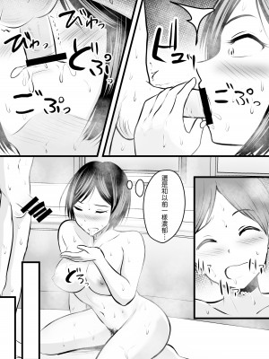 [華火れん] 堅物な担任女教師とマッチングしたから性処理してもらって・・・1-4_0083