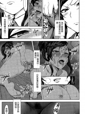 [愛上陸] 夕顔 (COMIC X-EROS ＃35) [空気系☆漢化、gto自P] [無修正]_009