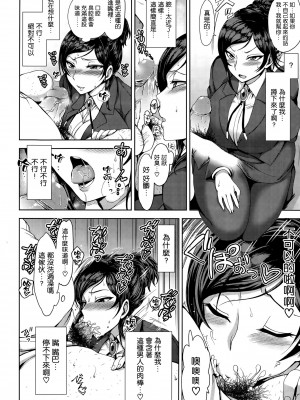 [愛上陸] 夕顔 (COMIC X-EROS ＃35) [空気系☆漢化、gto自P] [無修正]_014