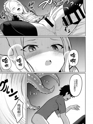 (C97) [佐伯重工 (サイキライダー)] ときめきフォーリナーズ (Fate Grand Order) [黑锅汉化组]_21