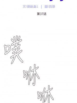 帝王App 37-38話_37_07