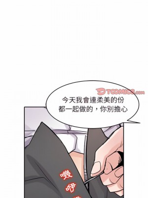寄生姊夫家 64-65話_64_04